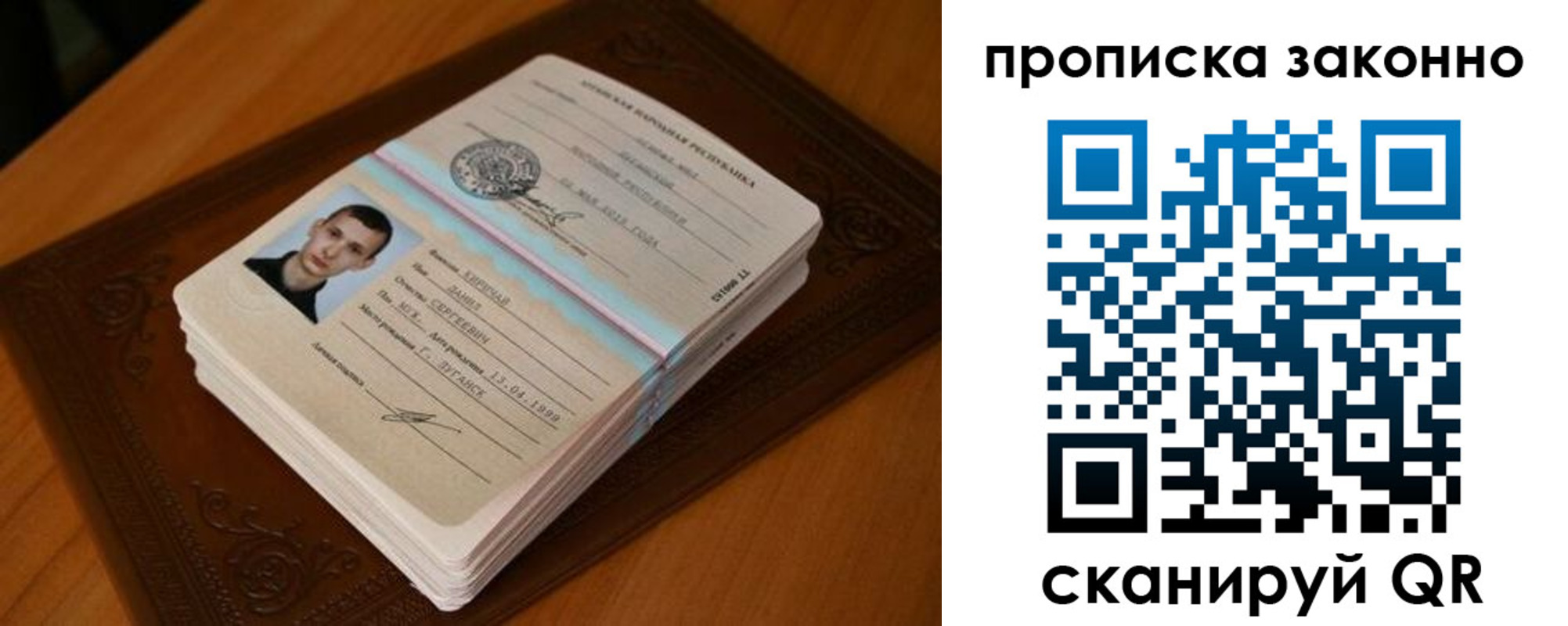 прописка для школы в Новосибирске