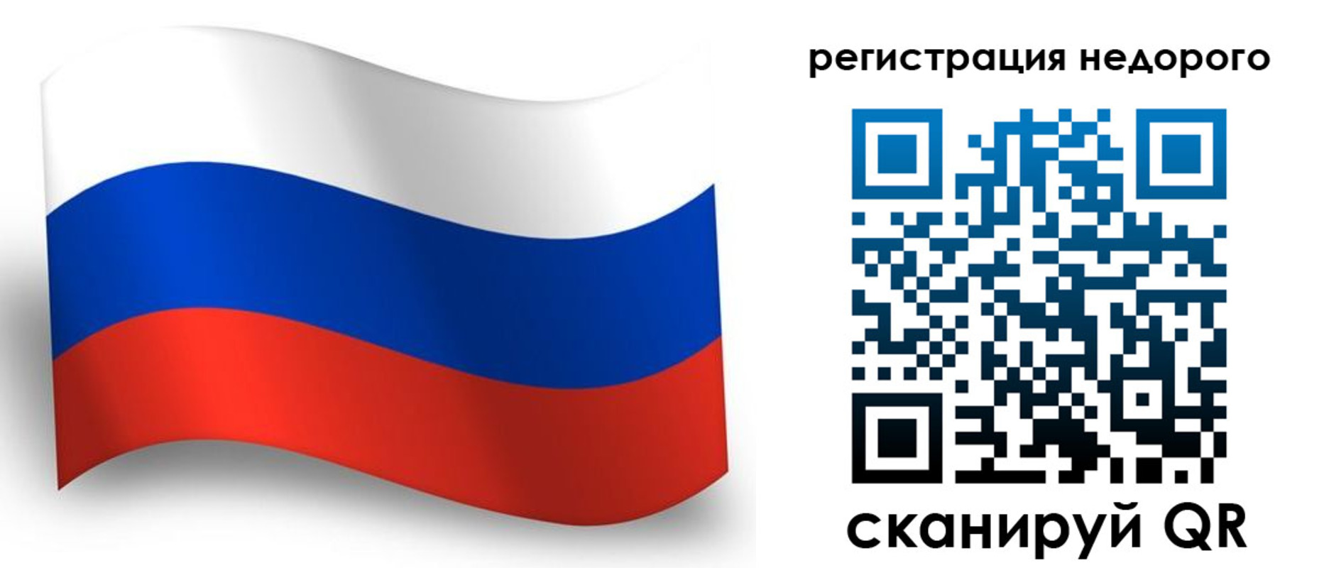 временная регистрация законно в Новосибирске