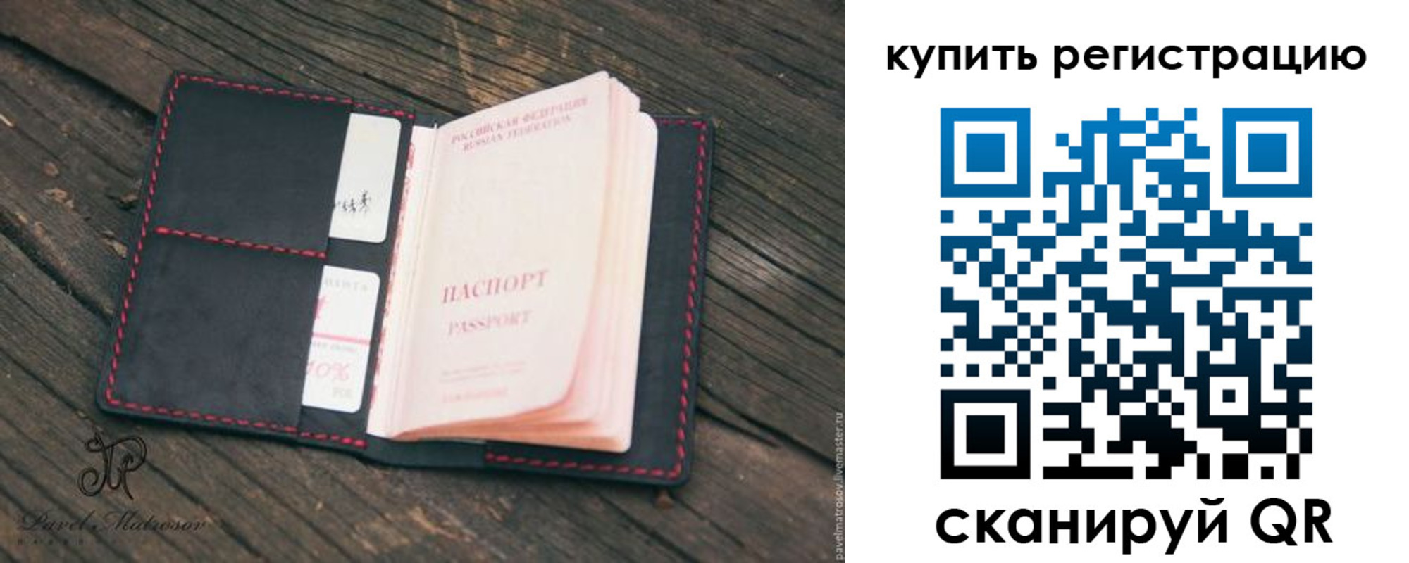 временная регистрация для школы в Новосибирске