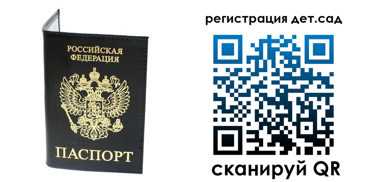 временная регистрация госуслуги в Новосибирске